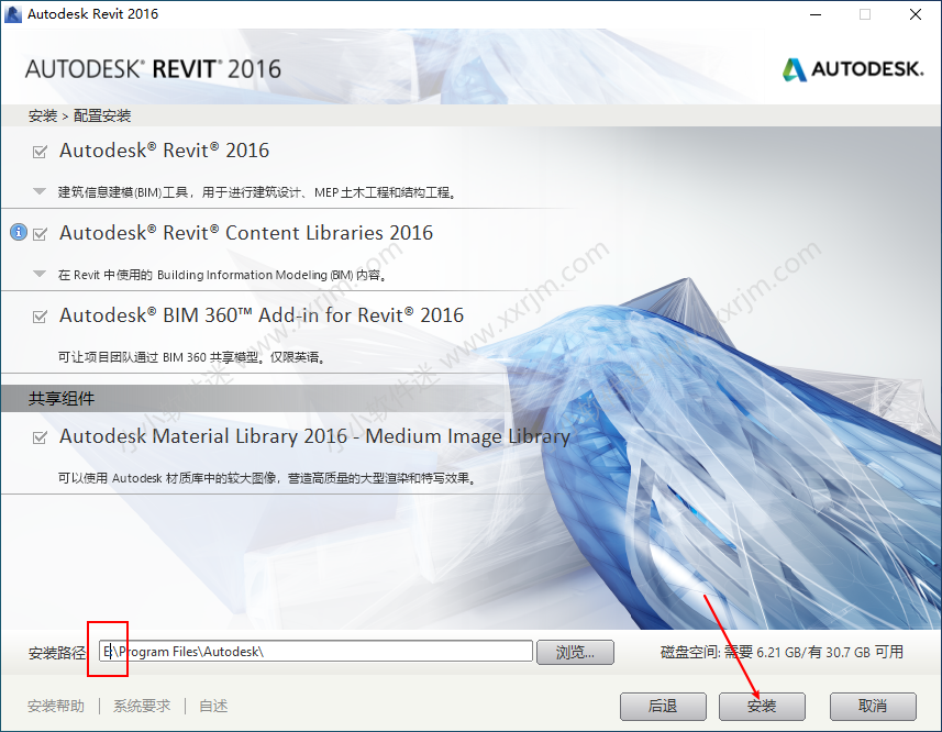 Autodesk Revit 2016中文破解版下载地址和安装教程