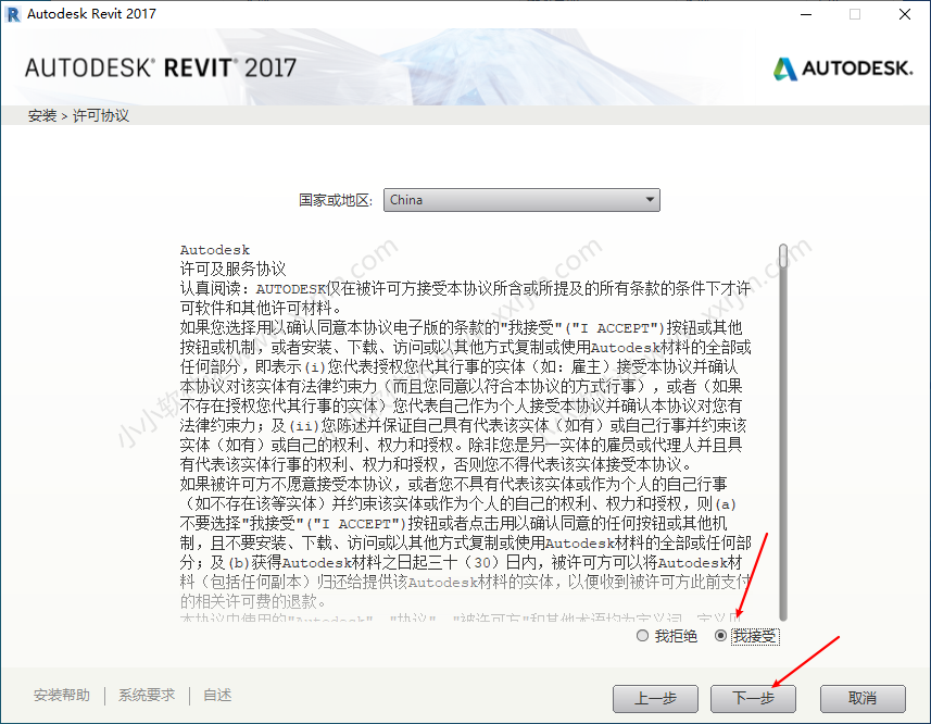 Autodesk Revit 2017中文破解版下载地址和安装教程