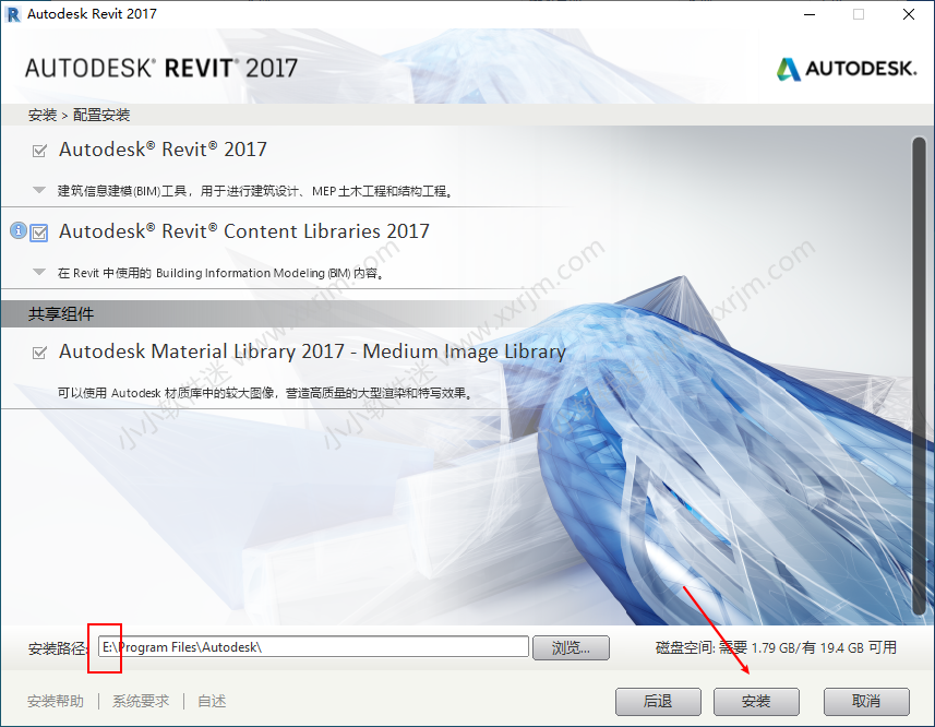 Autodesk Revit 2017中文破解版下载地址和安装教程