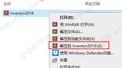 Autodesk Inventor2016简体中文破解版下载地址和安装教程