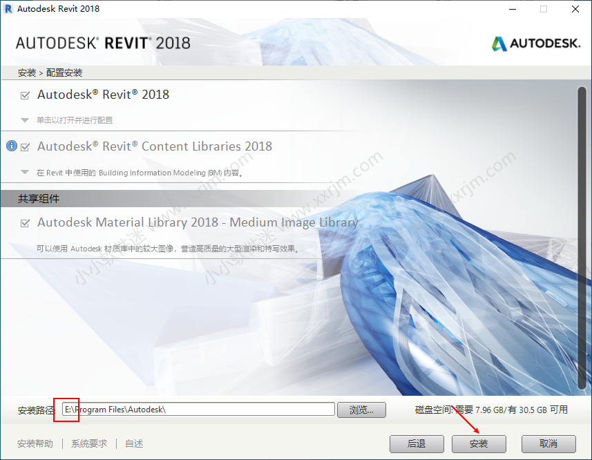 Autodesk Revit 2018中文破解版下载地址和安装教程