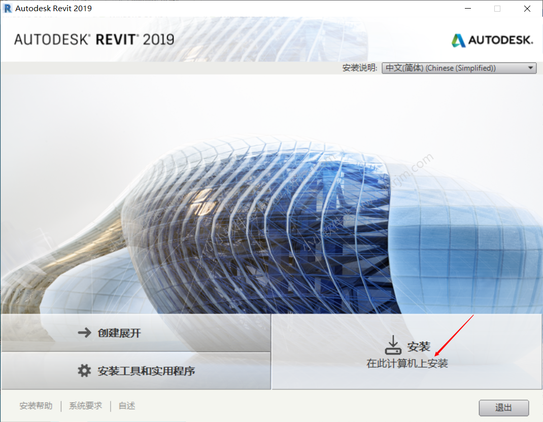 Autodesk Revit 2019中文破解版下载地址和安装教程