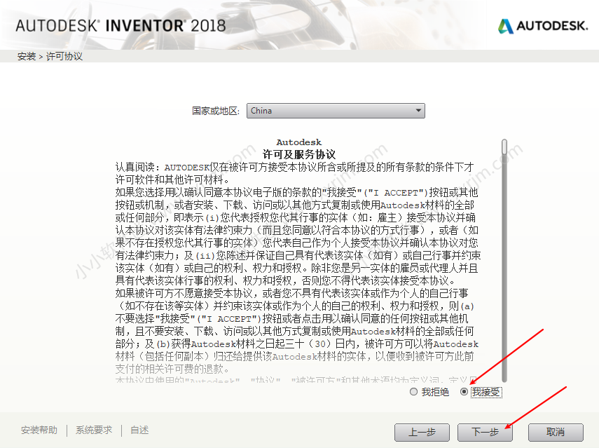 Autodesk Inventor2018简体中文破解版下载地址和安装教程