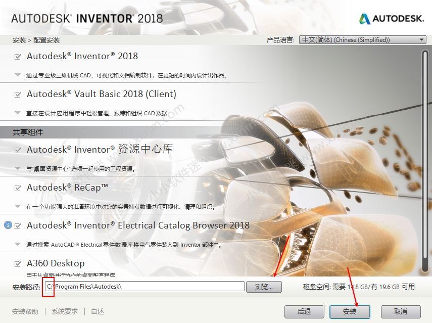 Autodesk Inventor2018简体中文破解版下载地址和安装教程