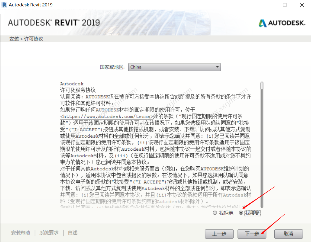 Autodesk Revit 2019中文破解版下载地址和安装教程