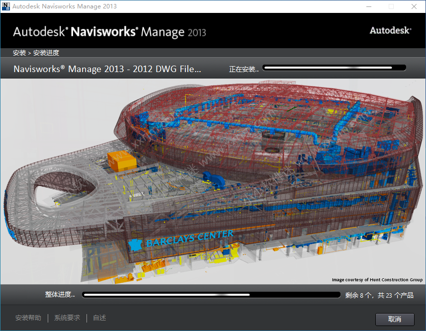 Navisworks2013中文破解版下载地址和安装教程