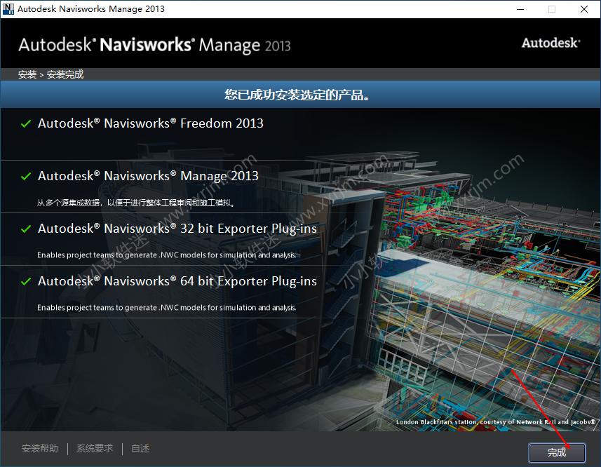 Navisworks2013中文破解版下载地址和安装教程