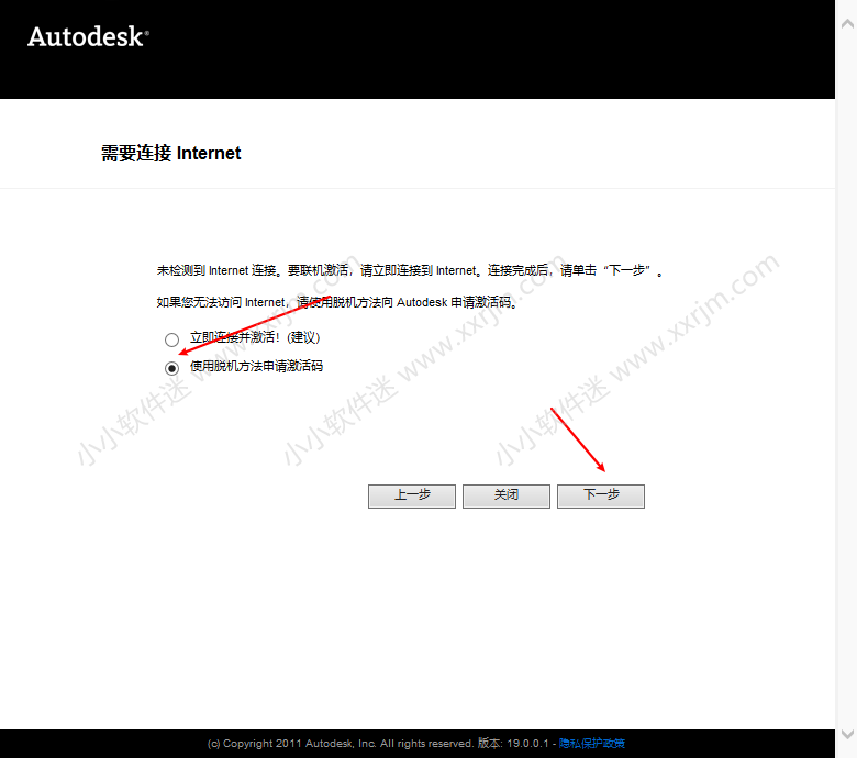 Navisworks2013中文破解版下载地址和安装教程