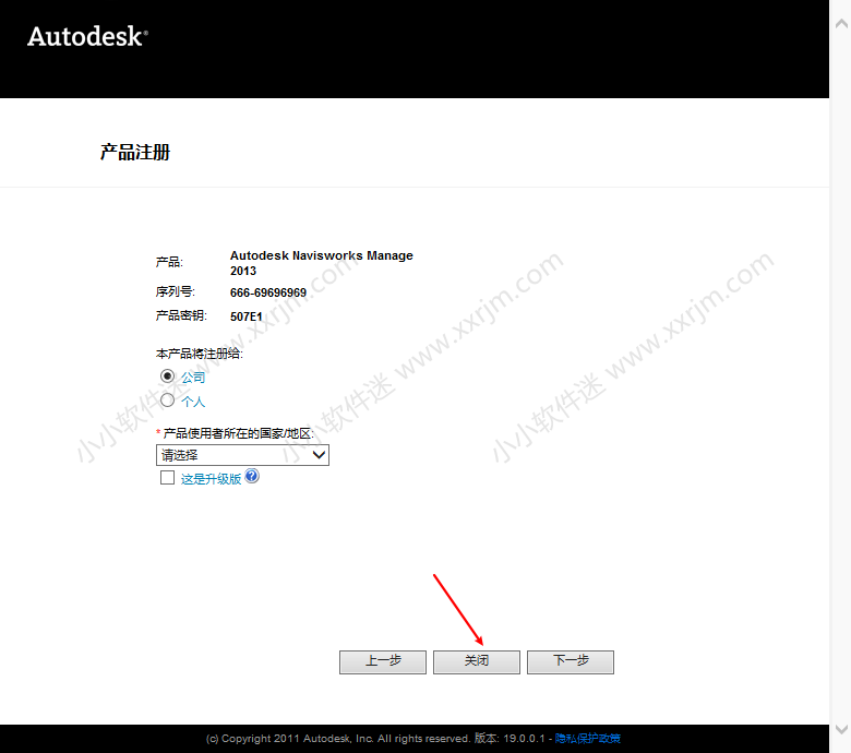 Navisworks2013中文破解版下载地址和安装教程