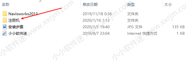 Navisworks2013中文破解版下载地址和安装教程