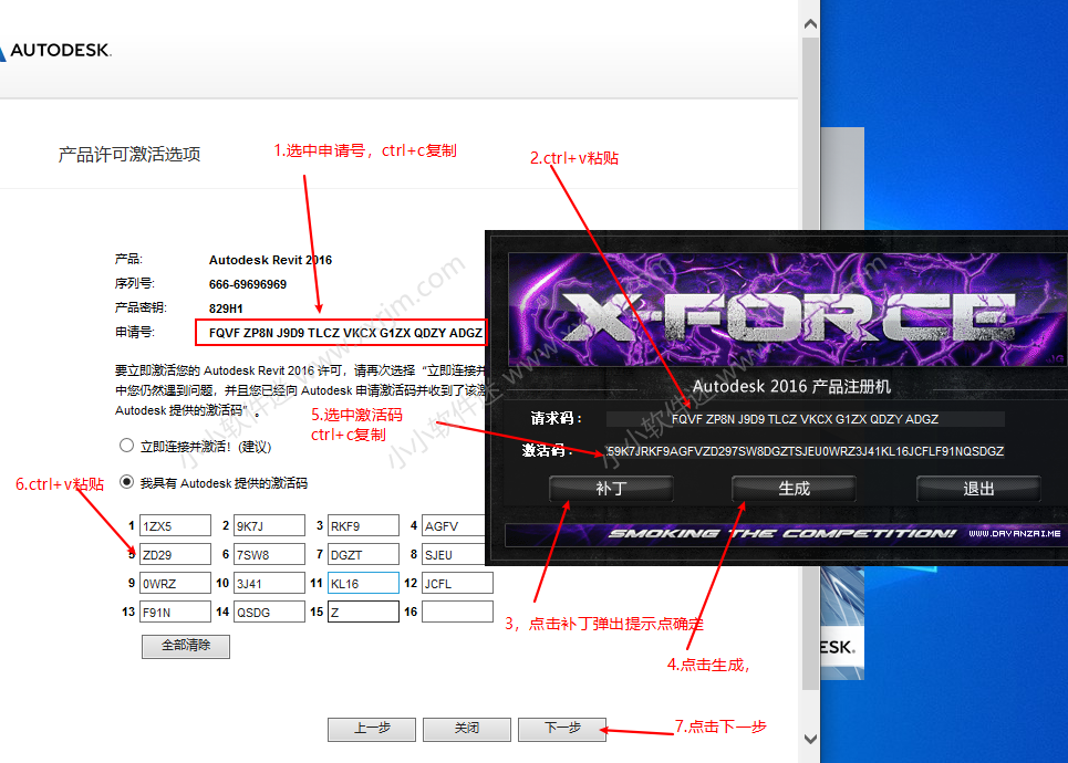 Autodesk Revit 2016中文破解版下载地址和安装教程