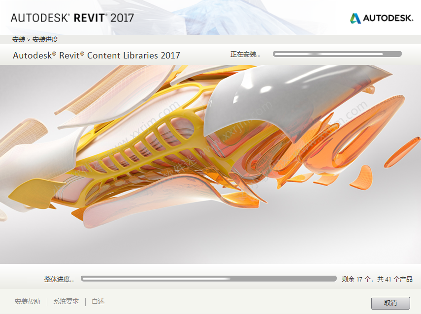 Autodesk Revit 2017中文破解版下载地址和安装教程