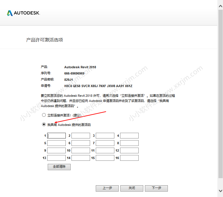 Autodesk Revit 2018中文破解版下载地址和安装教程