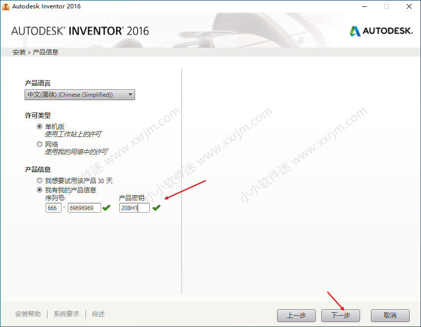 Autodesk Inventor2016简体中文破解版下载地址和安装教程