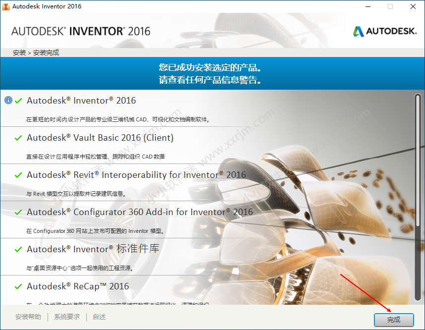 Autodesk Inventor2016简体中文破解版下载地址和安装教程