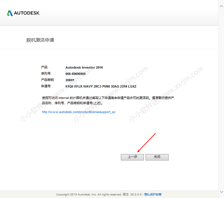 Autodesk Inventor2016简体中文破解版下载地址和安装教程