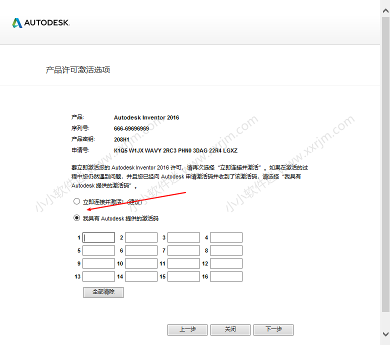 Autodesk Inventor2016简体中文破解版下载地址和安装教程