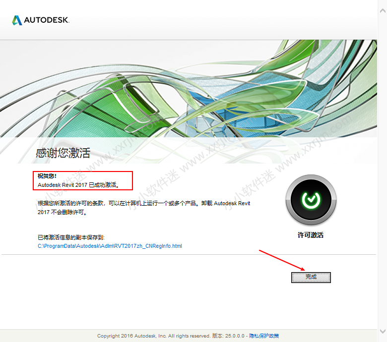 Autodesk Revit 2017中文破解版下载地址和安装教程