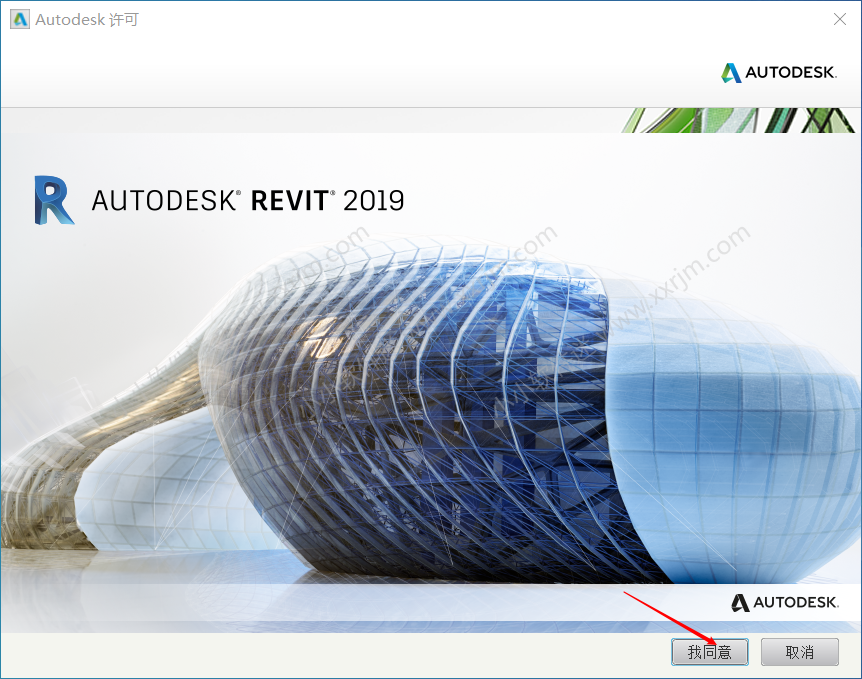 Autodesk Revit 2019中文破解版下载地址和安装教程