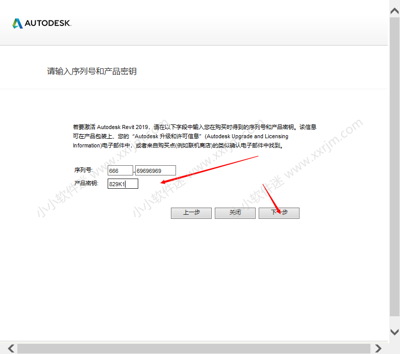 Autodesk Revit 2019中文破解版下载地址和安装教程