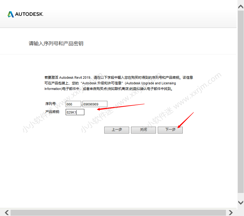 Autodesk Revit 2019中文破解版下载地址和安装教程