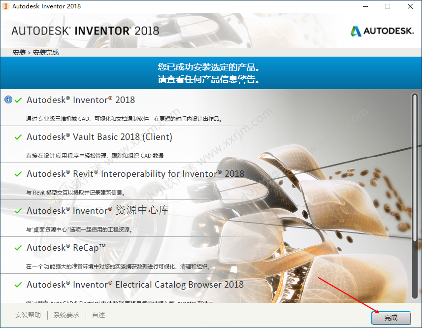 Autodesk Inventor2018简体中文破解版下载地址和安装教程