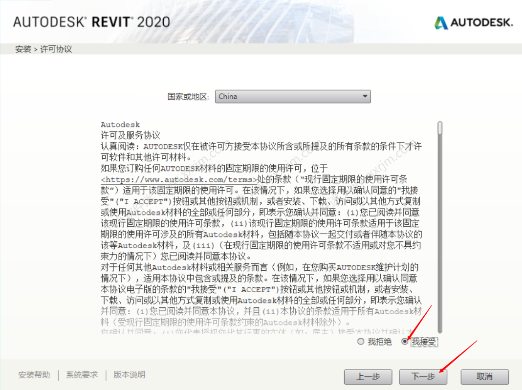 Autodesk Revit 2020中文破解版下载地址和安装教程