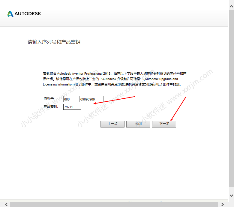 Autodesk Inventor2018简体中文破解版下载地址和安装教程