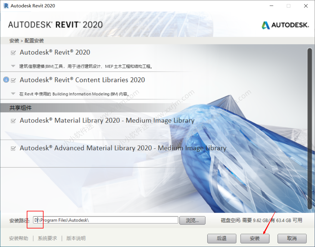 Autodesk Revit 2020中文破解版下载地址和安装教程