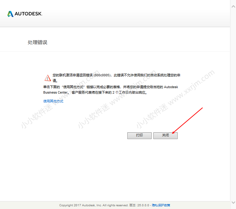 Autodesk Inventor2018简体中文破解版下载地址和安装教程