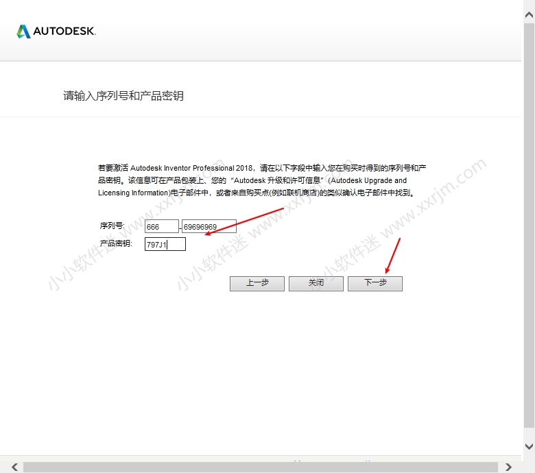 Autodesk Inventor2018简体中文破解版下载地址和安装教程