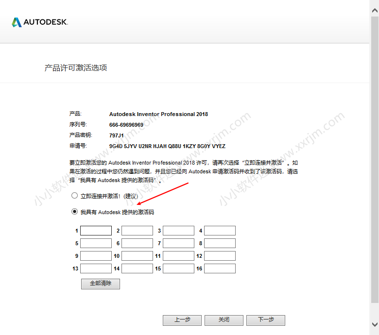 Autodesk Inventor2018简体中文破解版下载地址和安装教程