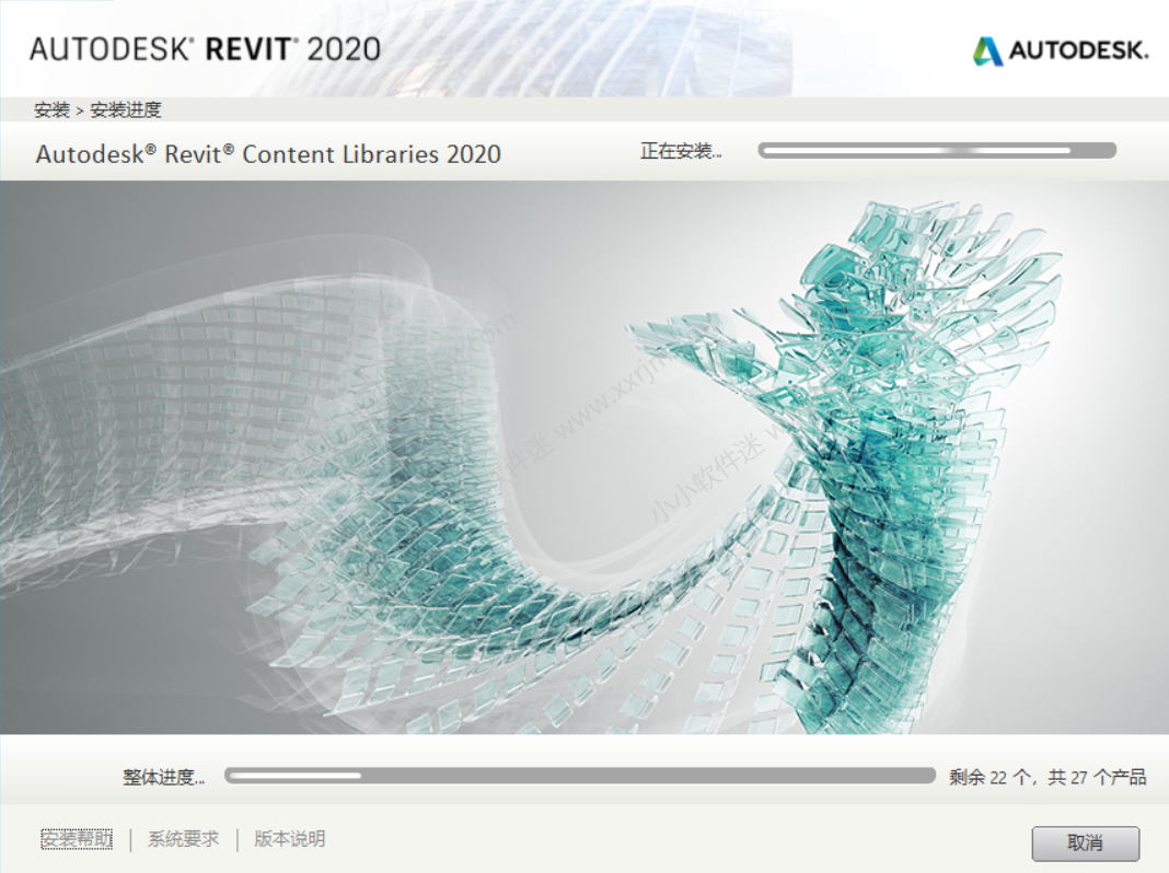 Autodesk Revit 2020中文破解版下载地址和安装教程