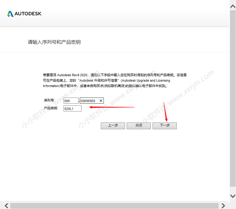 Autodesk Revit 2020中文破解版下载地址和安装教程