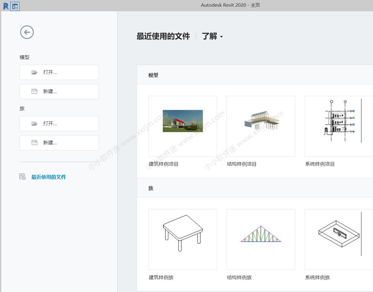 Autodesk Revit 2020中文破解版下载地址和安装教程