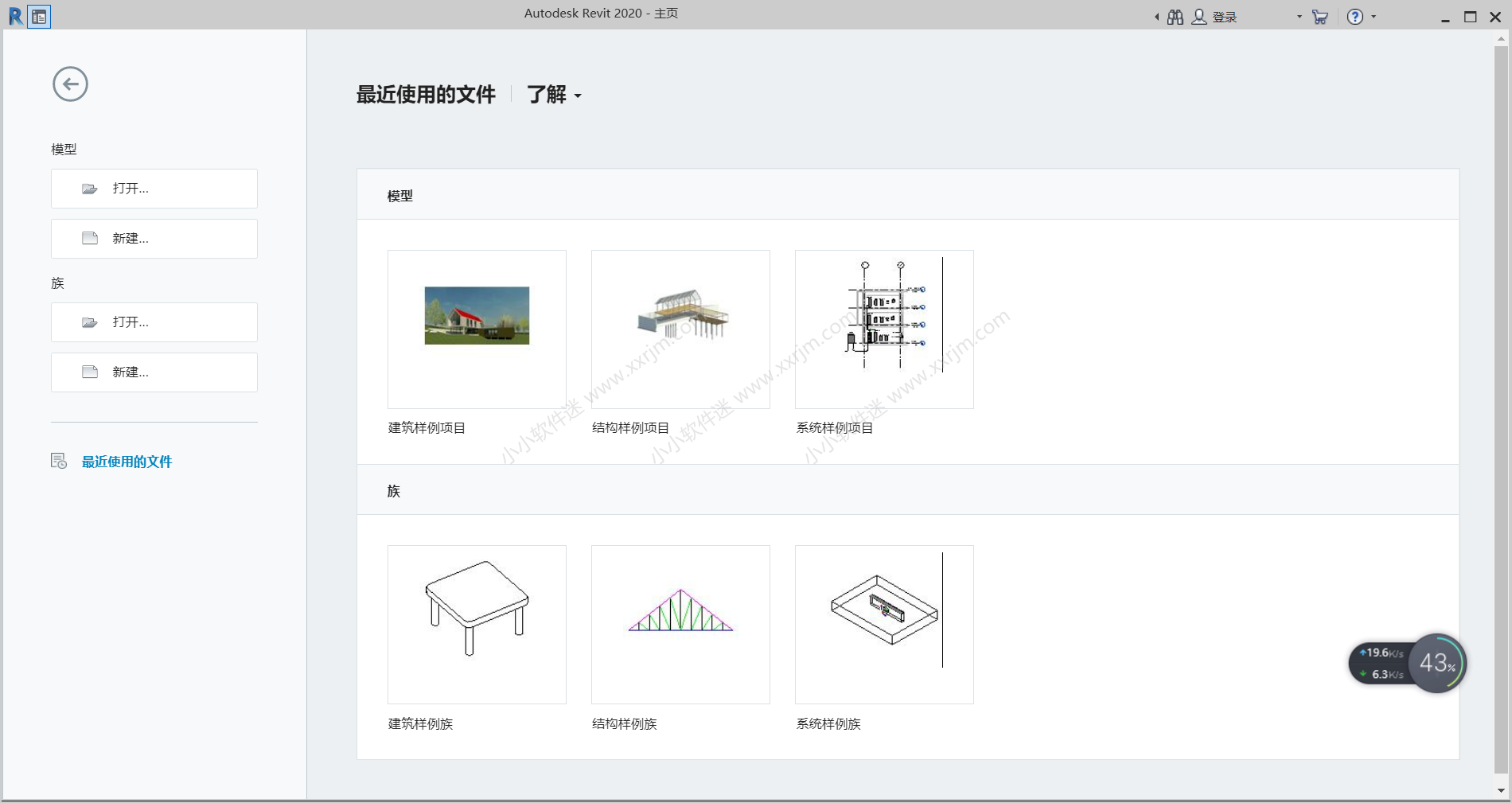 Autodesk Revit 2020中文破解版下载地址和安装教程