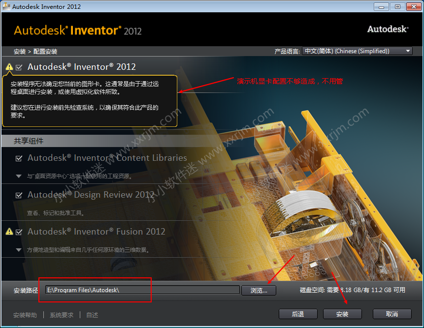 Autodesk Inventor2012简体中文破解版下载地址和安装教程