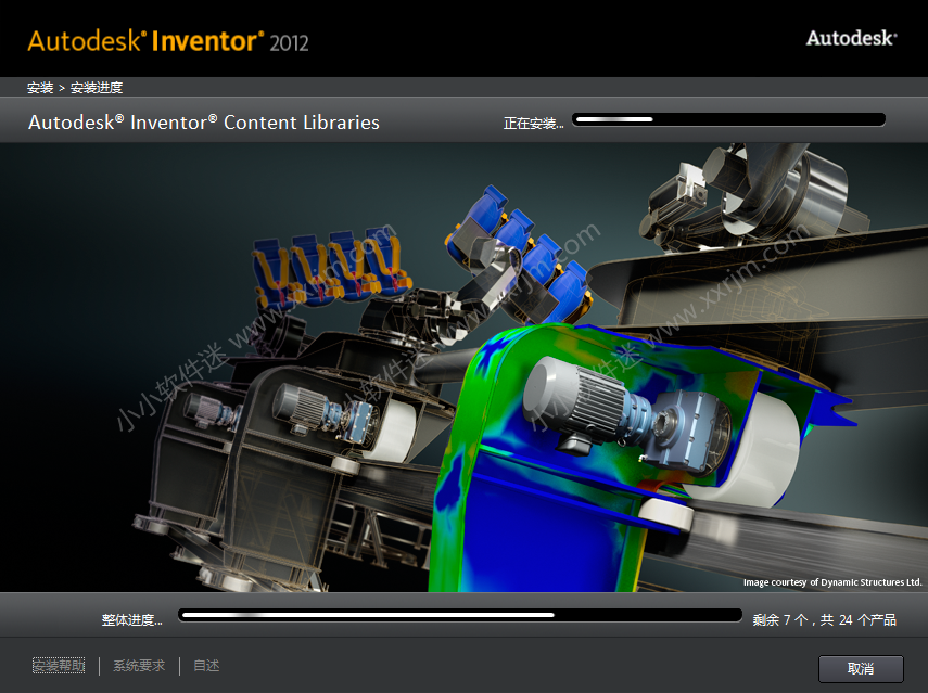 Autodesk Inventor2012简体中文破解版下载地址和安装教程