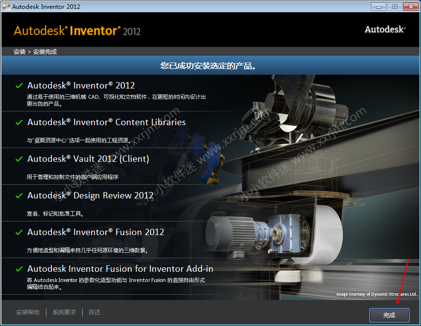 Autodesk Inventor2012简体中文破解版下载地址和安装教程