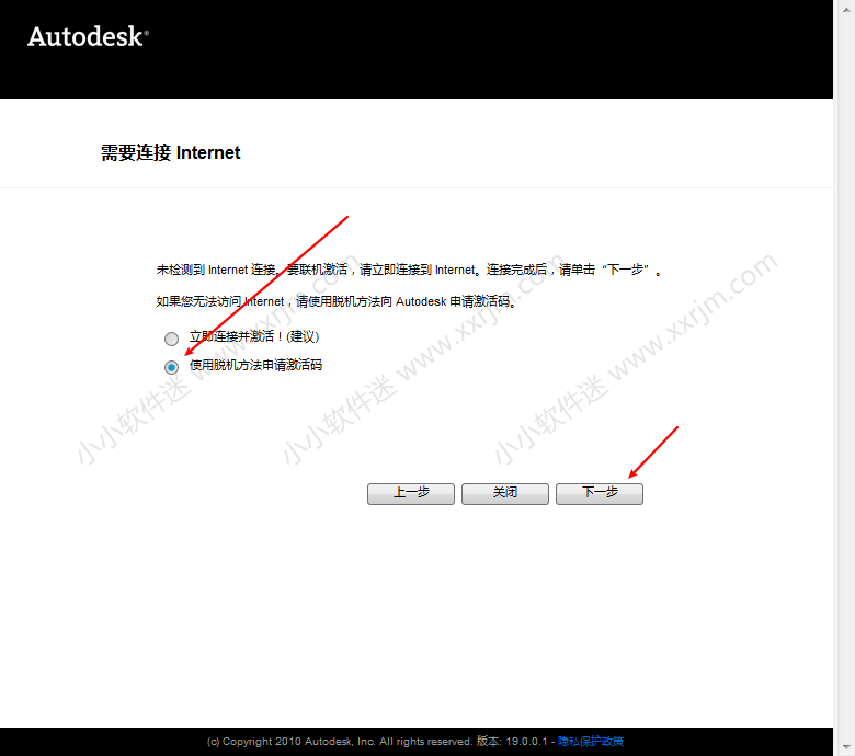 Autodesk Inventor2012简体中文破解版下载地址和安装教程