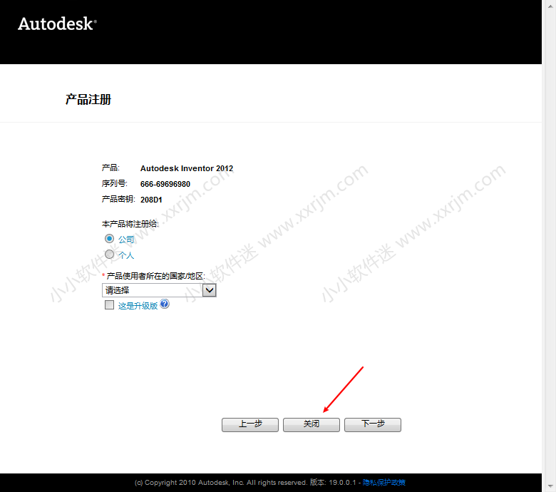 Autodesk Inventor2012简体中文破解版下载地址和安装教程