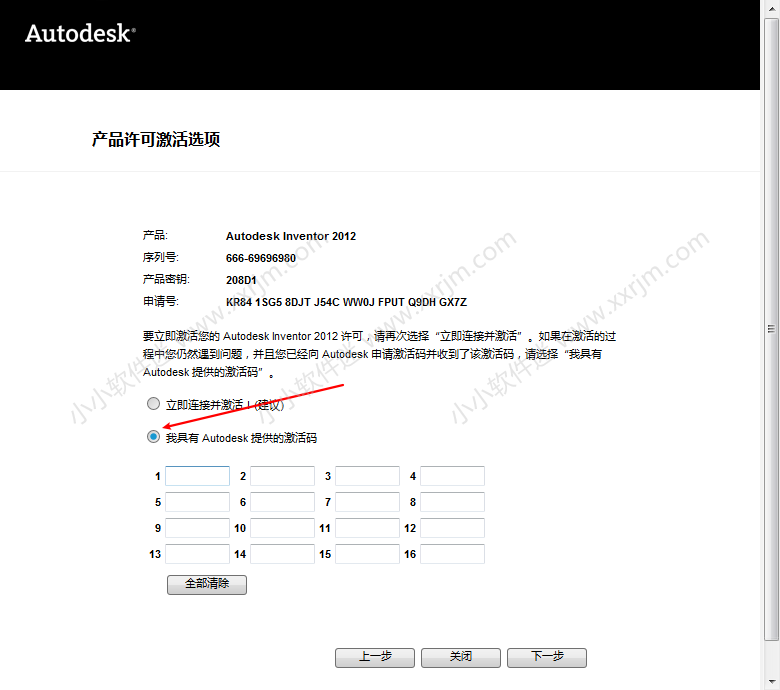 Autodesk Inventor2012简体中文破解版下载地址和安装教程