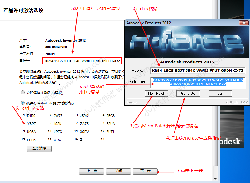 Autodesk Inventor2012简体中文破解版下载地址和安装教程