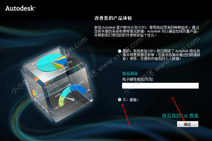 Autodesk Inventor2012简体中文破解版下载地址和安装教程