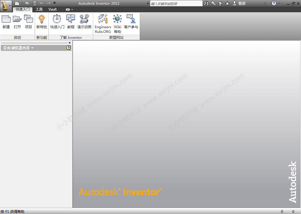 Autodesk Inventor2012简体中文破解版下载地址和安装教程