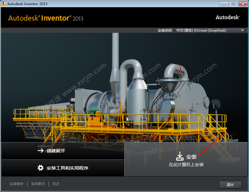 Autodesk Inventor2013简体中文破解版下载地址和安装教程