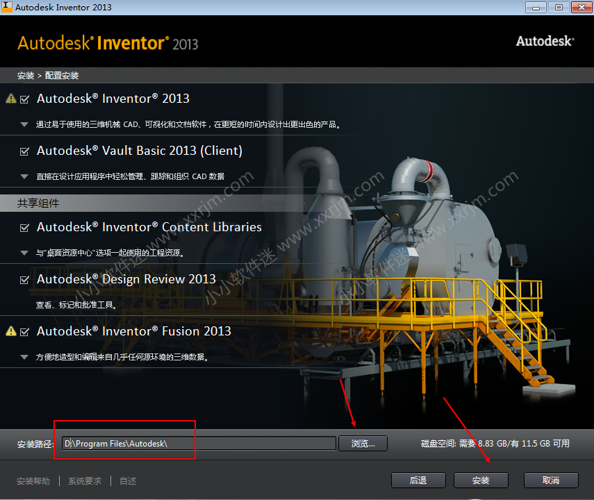 Autodesk Inventor2013简体中文破解版下载地址和安装教程