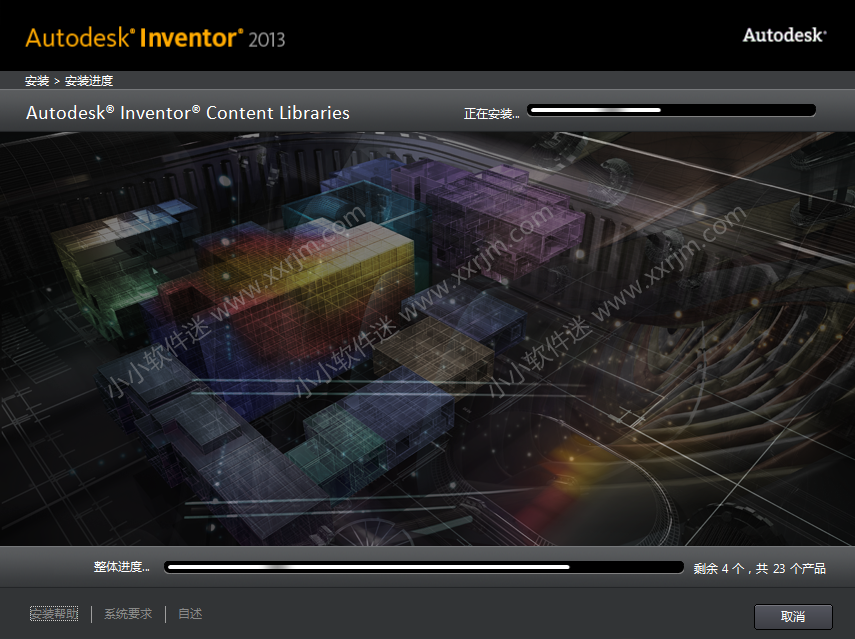 Autodesk Inventor2013简体中文破解版下载地址和安装教程