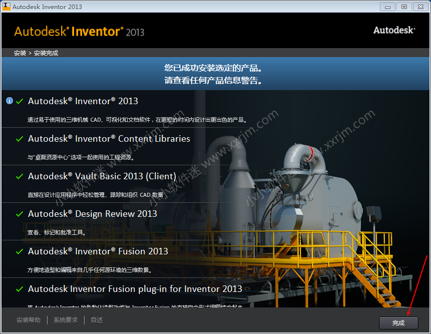 Autodesk Inventor2013简体中文破解版下载地址和安装教程