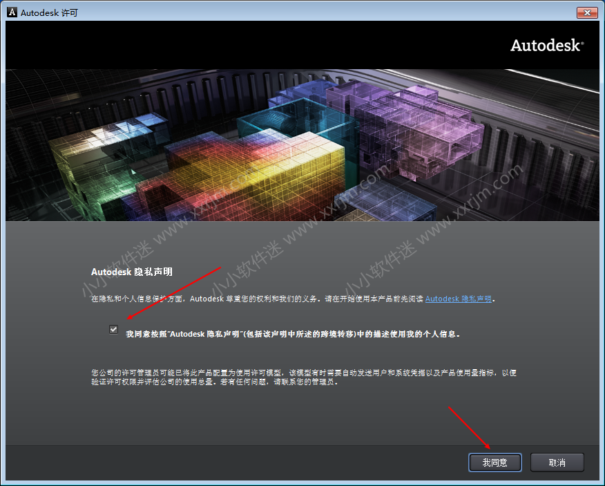 Autodesk Inventor2013简体中文破解版下载地址和安装教程